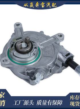 适用奔驰C级E级M级S级2722300565制动系统真空泵总成OE2722300065