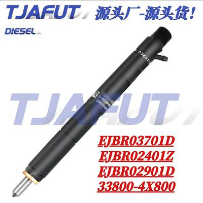 EJBR03701D R02401Z/R02901D共轨喷油器适用于起亚 现代跨境