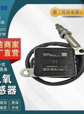5WK96758 55498413 适用于 17-19 科鲁兹 1.6L-L4 氮氧NOX传感器