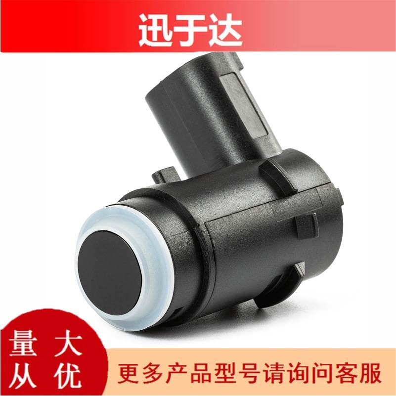 9L3Z-15K859-D适用于2009-2014款福特猛禽F150倒车雷达电眼探测器