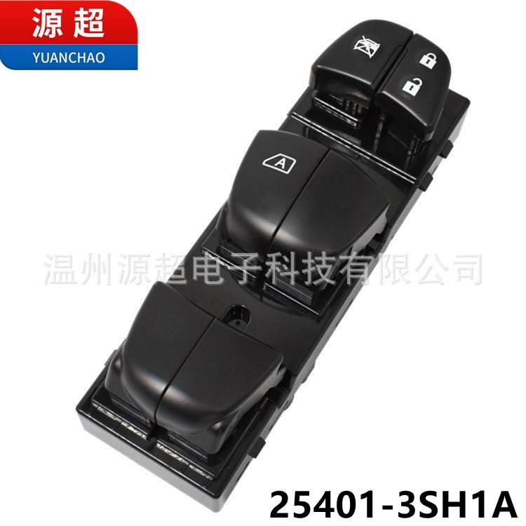 适用Nissan日产Sentra玻璃升降器总开关电动车窗按键25401-3SH1A