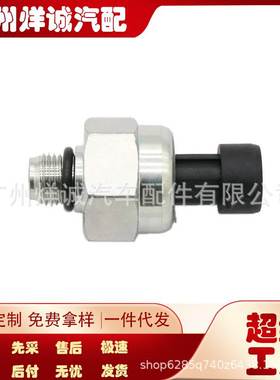 适用于福特汽车燃油压力传感器机油压力传感器汽车配件1807329C92