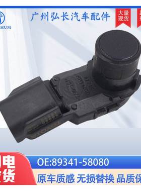 89341-58080适用于丰田汽车配件倒车雷达电眼探头 泊车传感器