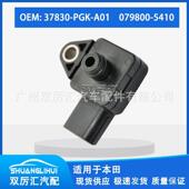 079800 适用于本田进气压力传感器 5410 A01 37830 PGK