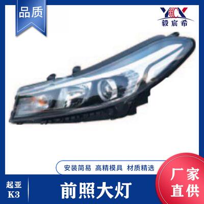 适用于起亚 K3 16款 中配 前照大灯 L:92101-A7550 R:92102-A7550