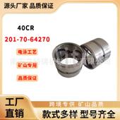 20X 24150挖掘机JCB耐磨斗轴轴套 6427020X 22140201