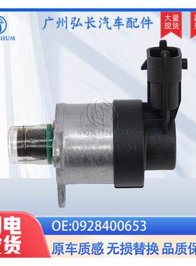 0928400653适用于雪佛兰欧宝汽车配件 博士柴油 压力调节器电磁阀
