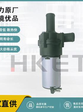 电子辅助水泵适用于奔驰2038350164A2038350164