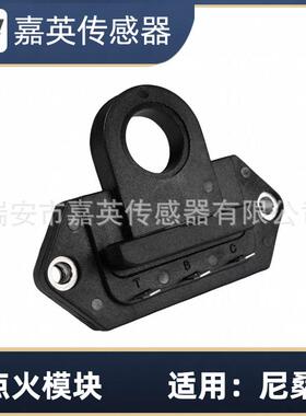 点火模块适用于NISSANOE：HM352NK,PRS-1M,PRS1M,22020-60A21