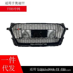 适用于奥迪TT中网改装TTRS格栅蜂窝鬼脸面罩前脸装饰TTRS2015-18