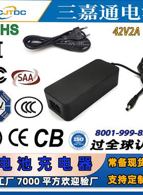 42V2A锂电池充电器认证CCC认证CE CB FCC ETL SAA UKCA EAC
