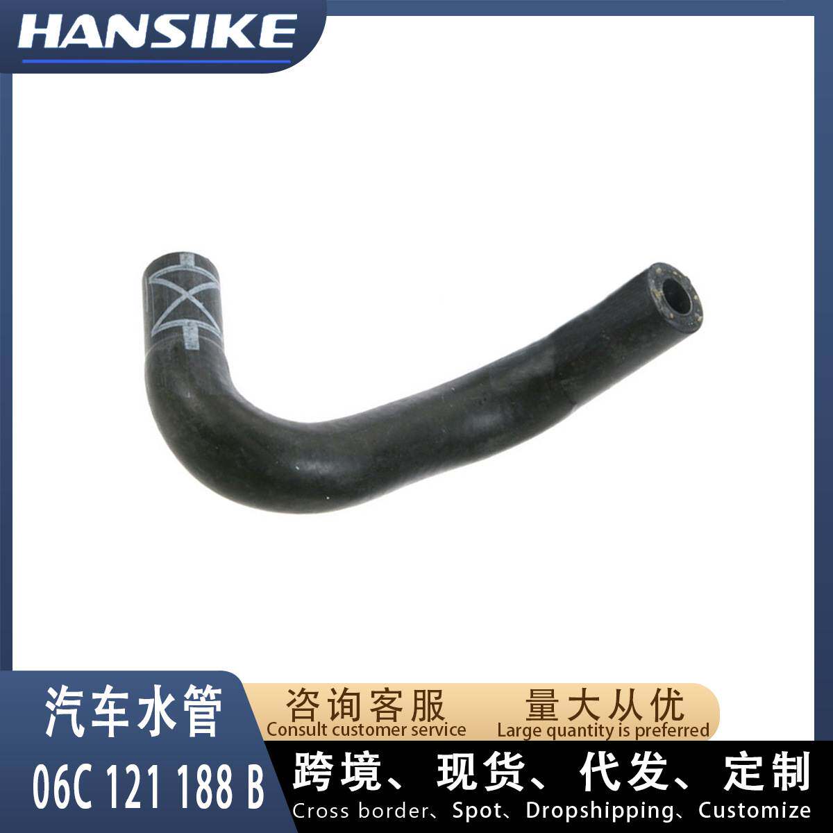 06C121188B适用奥迪A6L C6 3.0T 汽车水管 水管接节气门