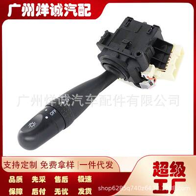 适用于丰田卡罗拉07-13汽车转向信号灯开关大灯总开关84140-0D020