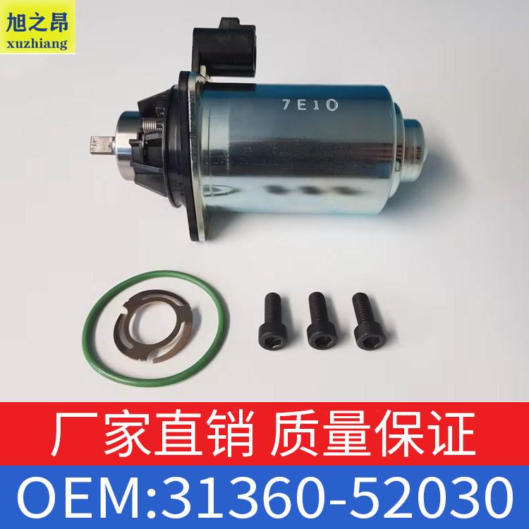 适用丰田离合器执行器OE31370-52021 31360-52030 31360-52070