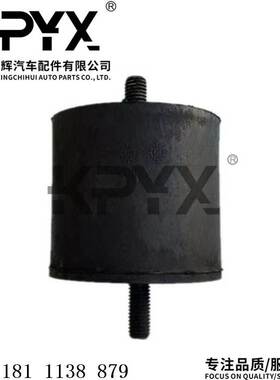 适用于宝马5系E34波箱支架胶垫波箱机脚胶引擎胶墩OE:11811138879