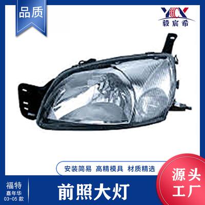 适用于福特 IKON 嘉年华 03款 白 前照大灯 head lamp(white)