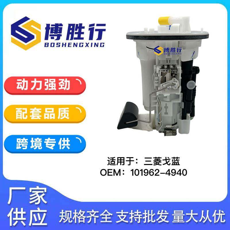 适用于三菱戈蓝燃油泵总成泵芯CW762480 101962-4940,办公设备/耗材/相关服务,3D打印机配件,淘宝优惠券,粉丝福利购,淘宝优惠卷