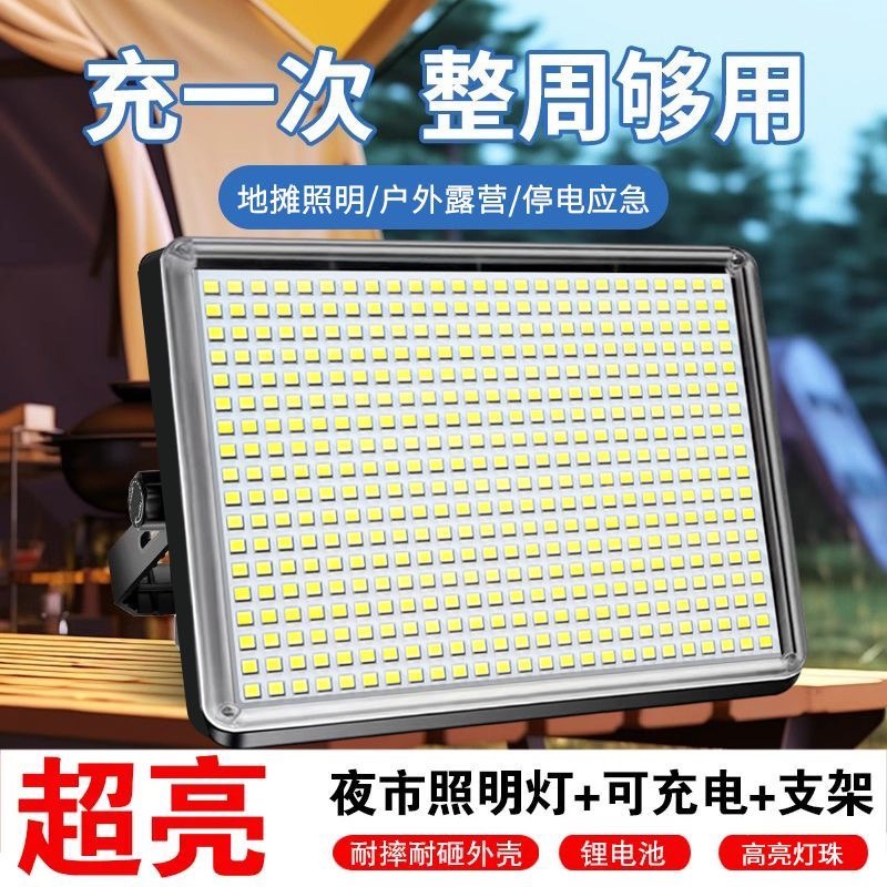 新款夜市摆地摊LED灯充电式移动户外照明强光支架停电应急露营灯