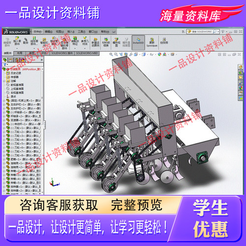 玉米播种机设计【含三维SW模型3d建模+6张CAD图纸+说明参考资料】
