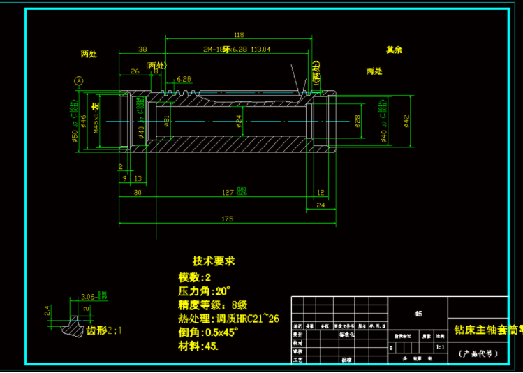 【gy067】钻床主轴套筒零件的工艺和夹具设计/cad图纸说明书资料