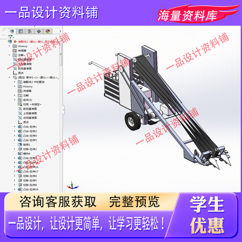 温室韭菜收割机设计三维SW模型 3D建模+7张CAD图纸+说明参考素材