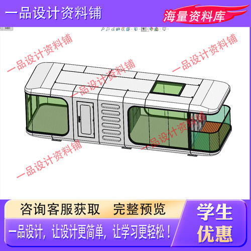11米5风景旅游网红民宿太空舱三维SW模型设计3D图纸建模