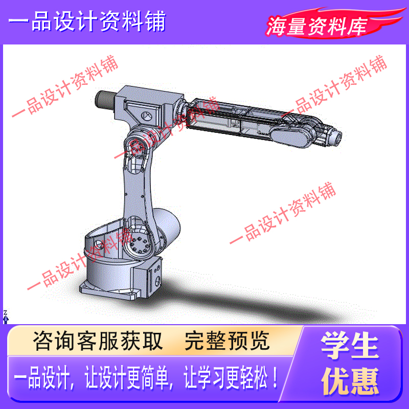 关节机械手设计 六自由度机械手含三维SW模型+10张CAD图纸+说明