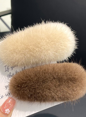 ins水貂毛毛发卡韩国简约纯色皮草bb卡边夹可爱毛绒发夹网红头饰
