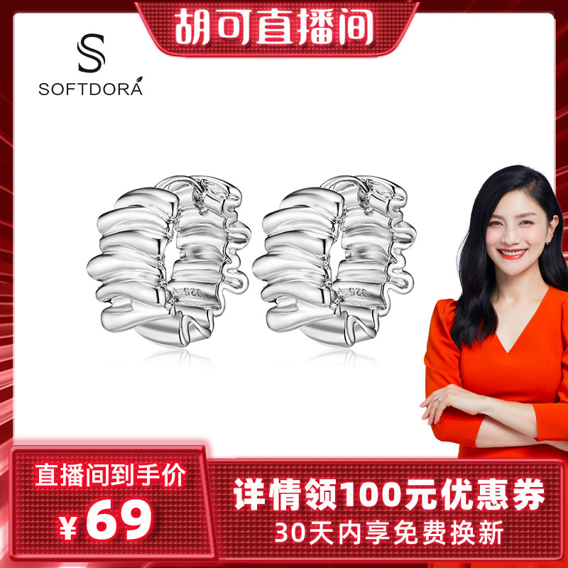 【胡可推荐】STD不规则C型褶皱耳圈女小众高级感时尚百搭耳环耳饰