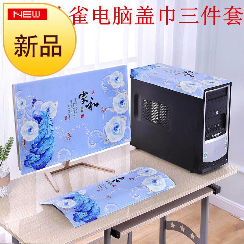 电脑防尘罩套台式一体液晶屏幕显示j器键盘蕾丝盖布24英寸蒙帘纱|msdalam kategori rumah Fabrik, perlindungan perlindungan habuk, kandang komputer - dari Buy2taobao.com untuk memberikan perkhidmatan ejen Taobao profesional membeli