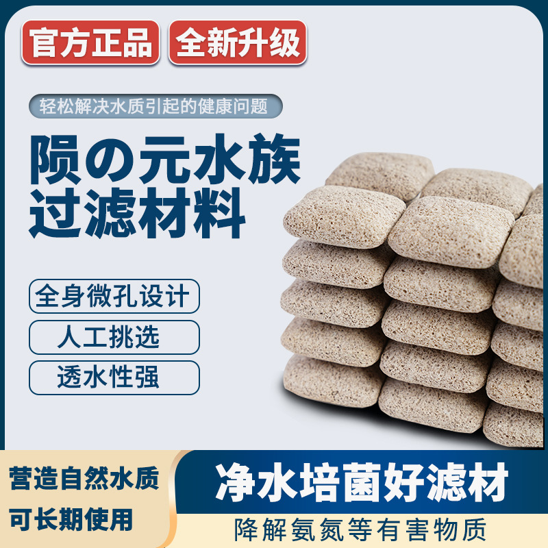 马印鱼缸陶瓷环滤材细菌屋陨元小饼干净水培菌过滤材料石硝化细菌