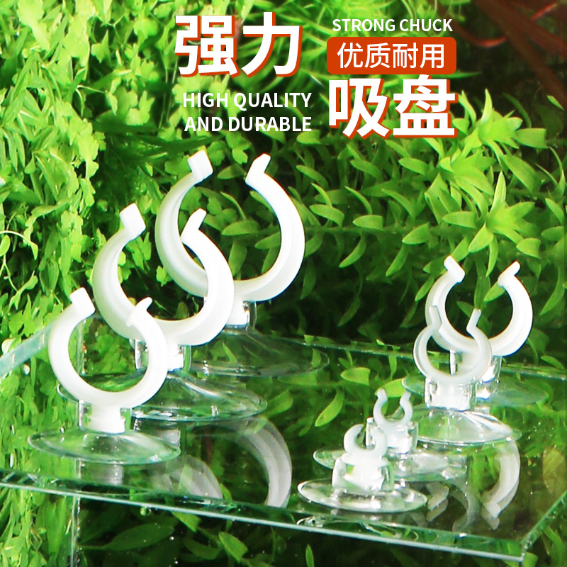 鱼缸吸盘固定强力卡扣