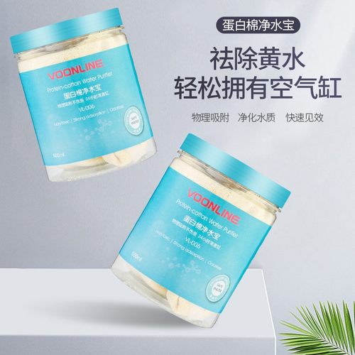 沃韦朗蛋白水族鱼缸专用过滤