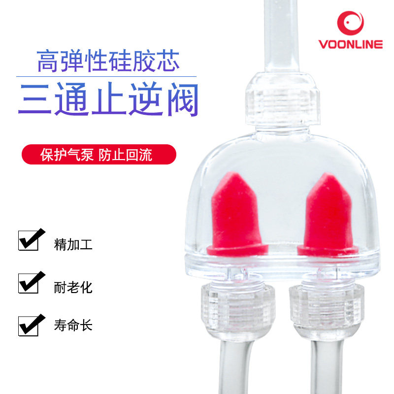 沃韦朗鱼缸止逆阀三通止逆阀带螺母防脱落氧气泵气管配件,宠物/宠物食品及用品,其它水族用具设备,淘宝优惠券,粉丝福利购,淘宝优惠卷