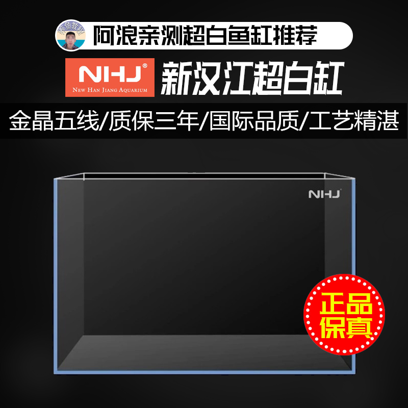 新汉江金晶超白玻璃鱼缸定制做客厅大中小型长方形家用水草乌龟缸-封面