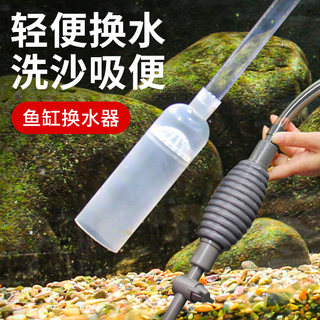 沃韦朗鱼缸换水器吸粪便清洗沙神器抽吸水管虹吸自动手动电动鱼屎