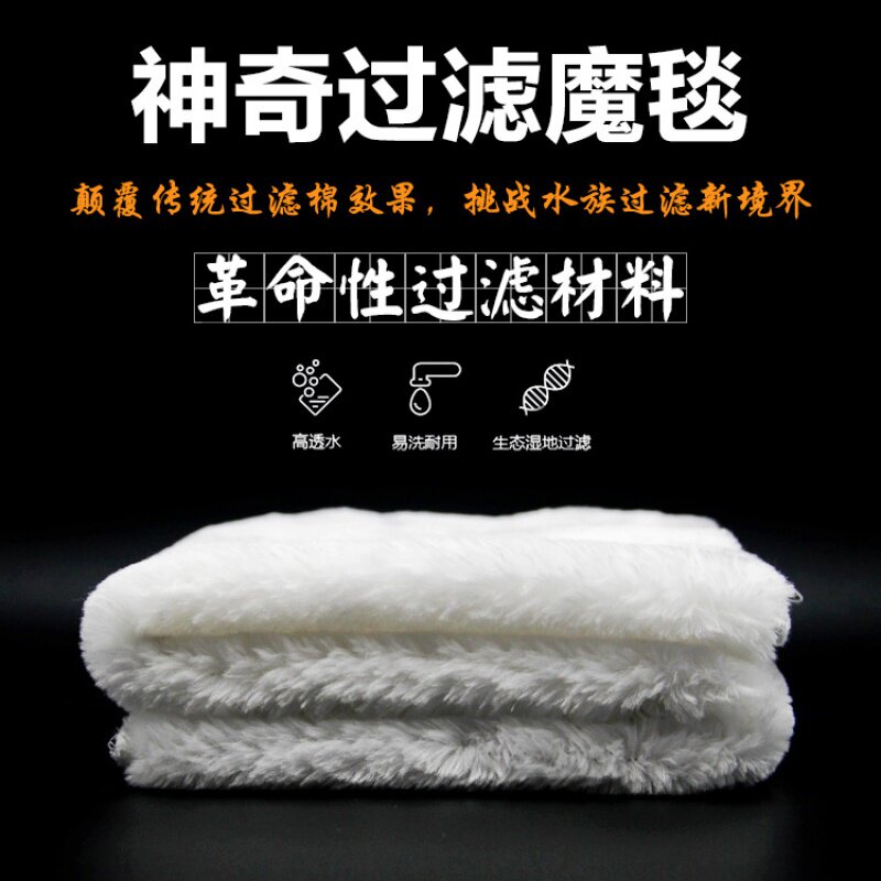 魔毯魔袋过滤棉干湿分离高密度净化鱼池生化鱼缸毛毯阿浪的水族店
