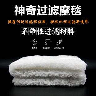 魔毯魔袋过滤棉干湿分离高密度净化鱼池生化鱼缸毛毯阿浪的水族店