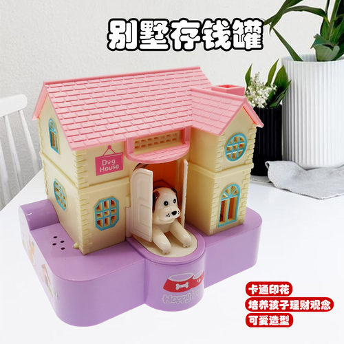 可爱卡通灯光音乐存钱罐小狗屋子