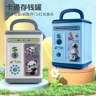 新款 儿童创意高颜值男女孩零钱储蓄罐电动音乐存钱罐生日礼物玩具