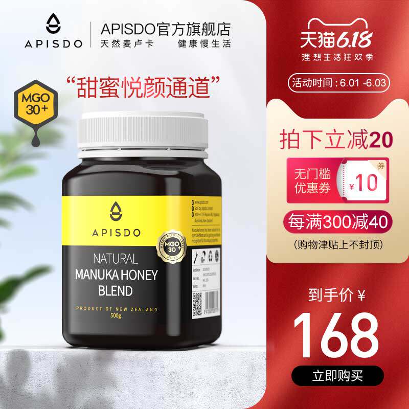 Apisdo麦卢卡蜂蜜新西兰进口manuka蜂蜜纯正天然官方旗舰店正品
