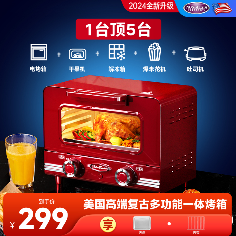 【可发酵】烤月饼烘焙迷你烤箱