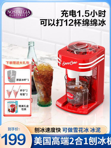 可乐刨冰机全自动充电冰沙机家用小型不插电机器碎冰沙冰机雪泥机