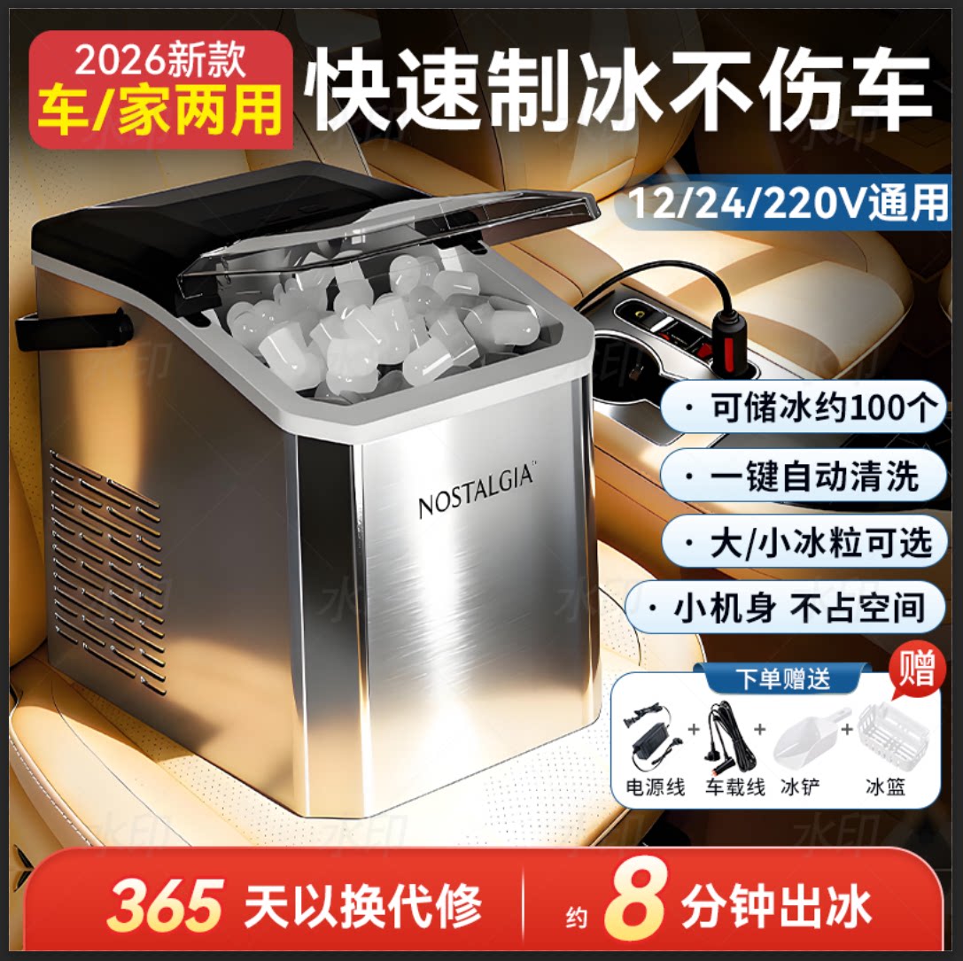 制冰机家用小型便携式车载制冰机器迷你冰块制造机mini宿舍户外用