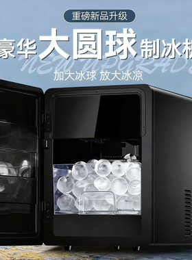 威士忌制冰机圆球家用酒吧办公室