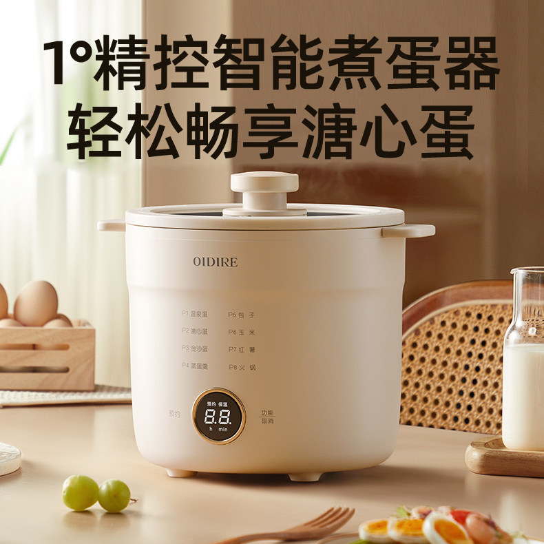 【可做溏心蛋】多功能家用煮蛋器