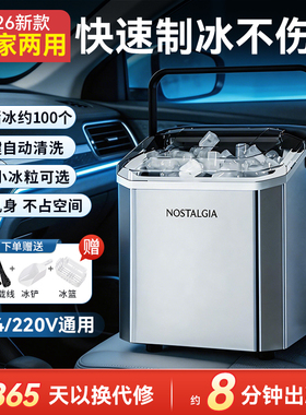 真车载户外制冰机家用小型便携式