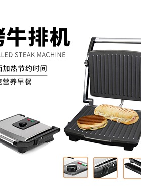 家用双面加热多功能电烤牛排机
