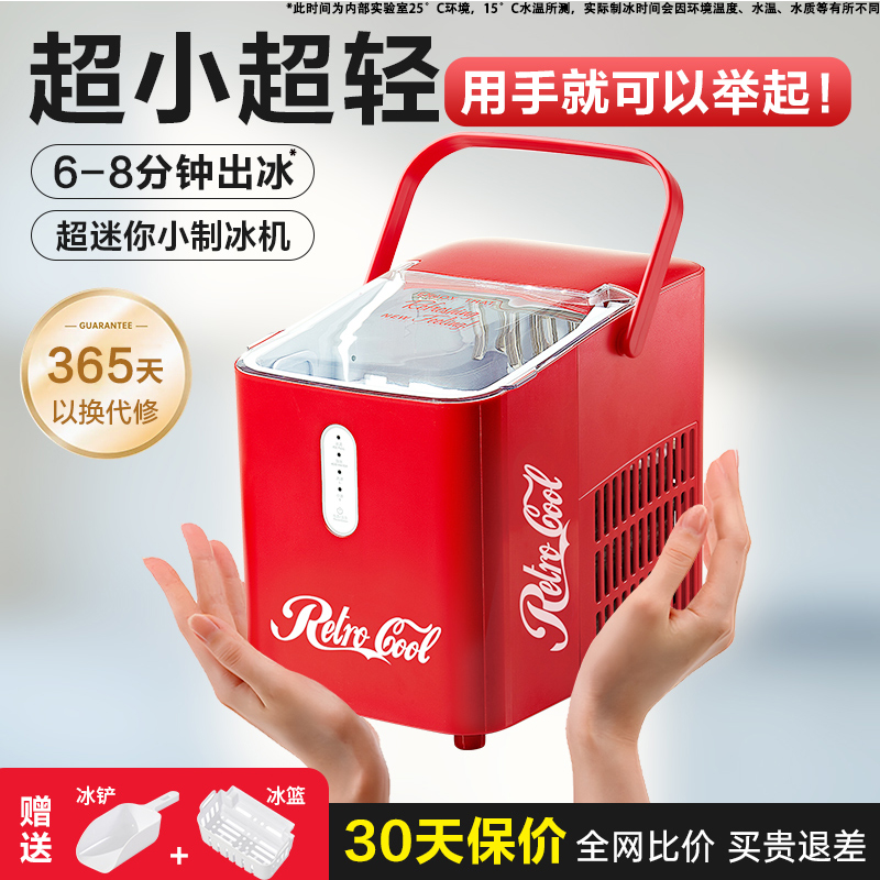 迷你新款制冰机mini小型办公室便携式冰块制造机宿舍家用机器低噪
