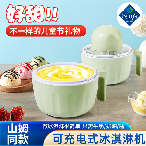 儿童充电式冰淇淋机甜筒机家用
